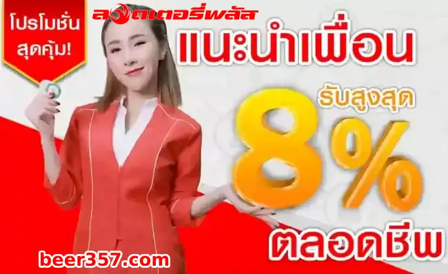 สล็อตน็อตสลากพลัส