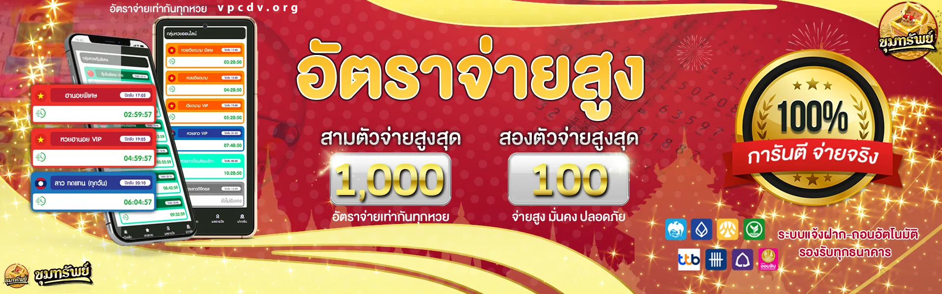 ทางเข้า สล็อต น็อต สลาก