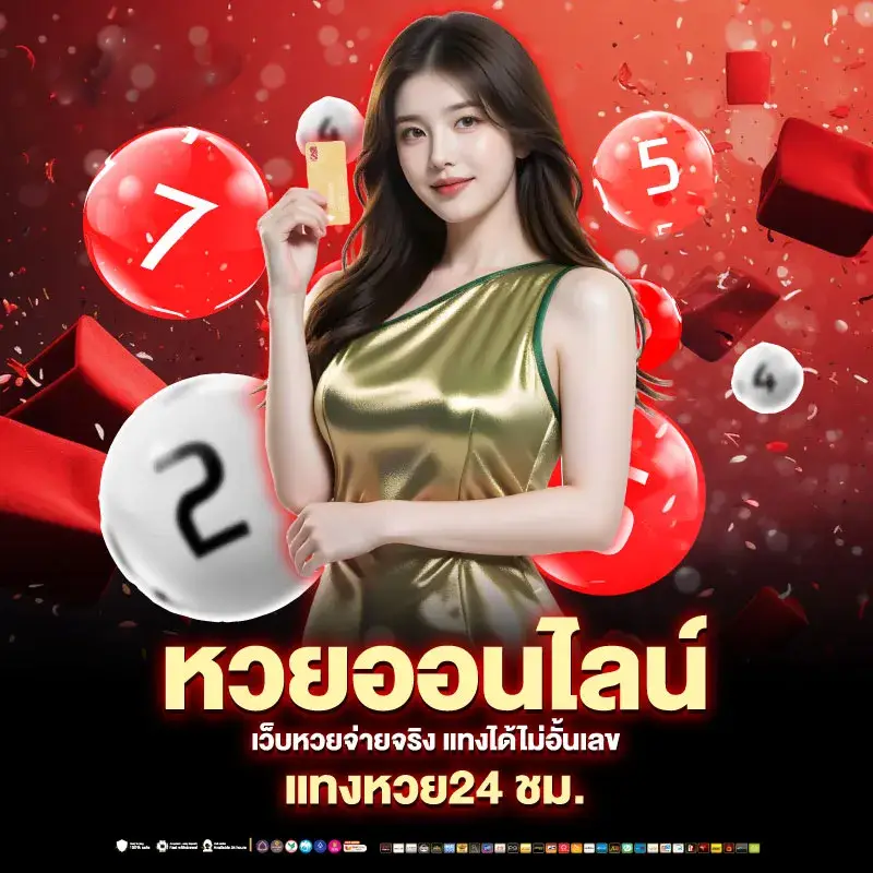 น็อต ลอตเตอรี่พลัส สล็อต