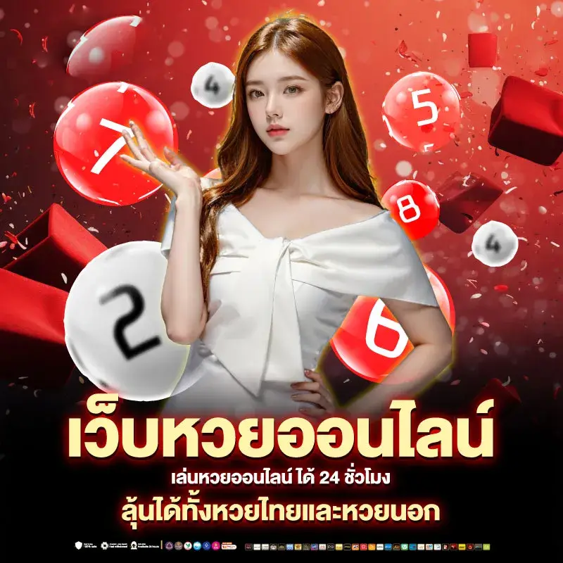 สล็อตกองสลากพลัส